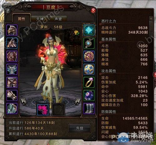 2026斗战神罗刹各系幻甲怎么选？热门属性搭配全解析