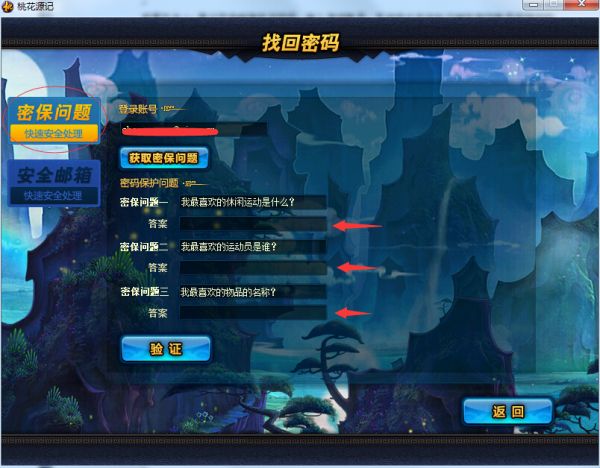 2026最新彩虹岛修改密码官网入口在哪？一步搞定改密保账号安全