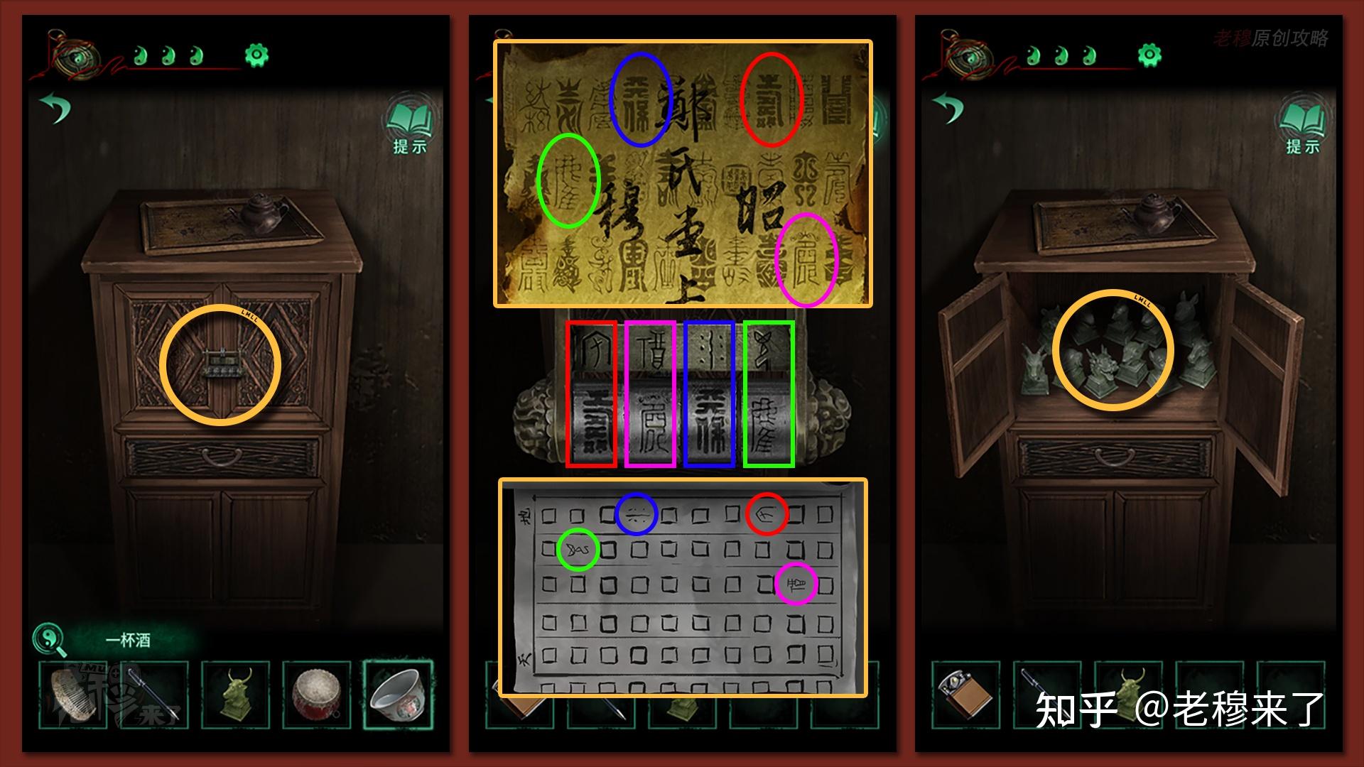 纸嫁衣4红丝缠第三章攻略 全谜题拆解一步到位不走弯路