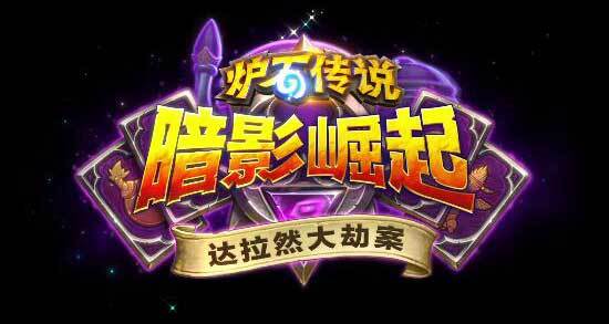 游戏春晚2013到底是什么来头？老玩家怀念的经典内容全解析