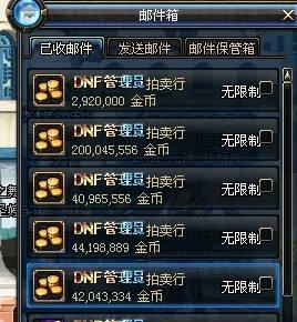 2026DNF物品租赁全类型解析，匹配热门需求帮你轻松省上亿金币