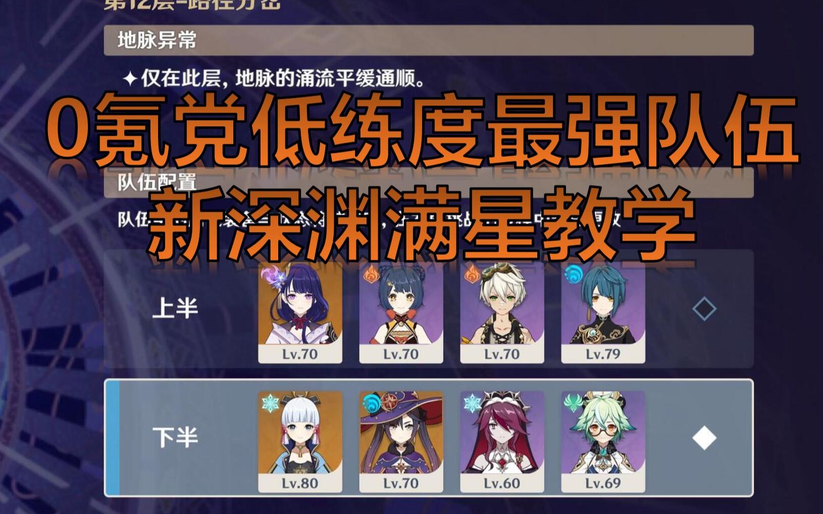 2026最新，小伍bernice零氪深渊作业哪里找？平民满星攻略直接抄