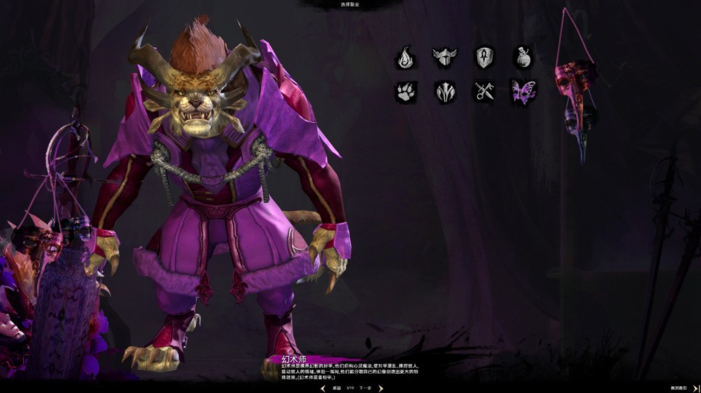 2026激战2幻术师全类型解析，哪类build适配当前版本最吃香？