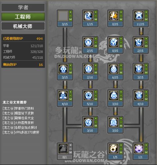 2026龙之谷学者技能怎么分？全类型适配热门玩法配招思路解析