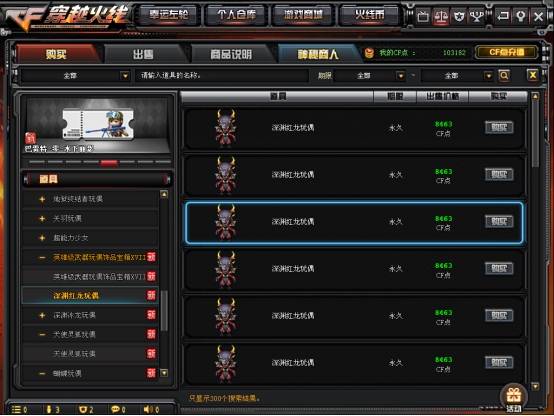 2026年5173DNF怎么交易不踩坑？热门需求匹配全攻略