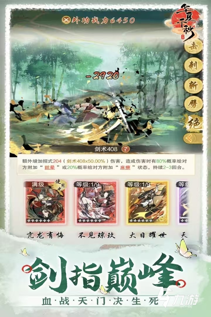 2026武侠游戏冰魄银针类型全解析，哪款适配当前热门版本需求？