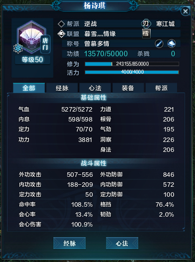 2026天刀丐帮还能上分吗？PVE/PVP全流派定位配装实战指南