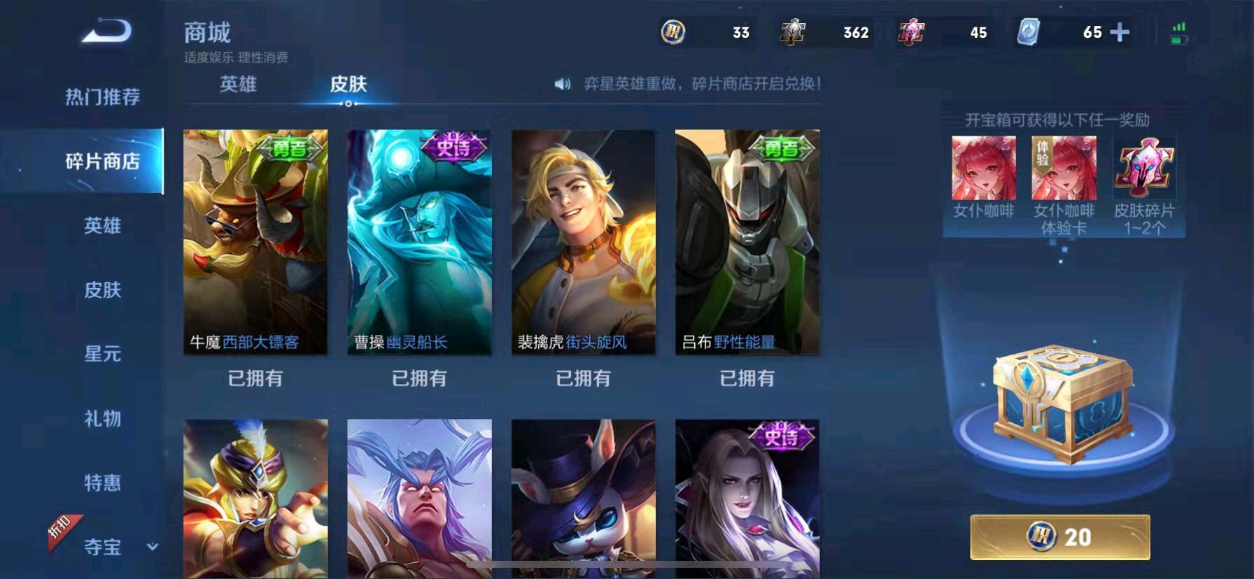 王者荣耀周年限定皮肤类型全解析，哪款才最符合你的返场投票需求？