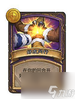 2026炉石传说艾维娜的请求全攻略，任务怎么完成？哪个奖励最值？