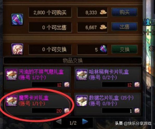 2026最新实测，魔界战记2从开荒到毕业全攻略 解决卡关刷钱难题