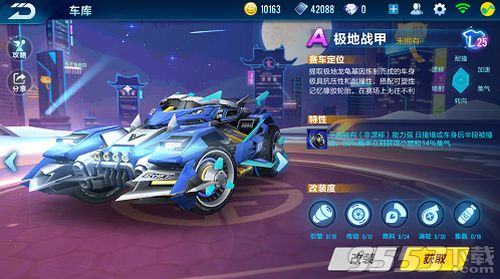 QQ飞车暗夜极光属于什么类型？2026热门改法&上分适配全解析