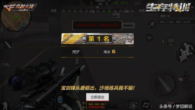 2026CF生存模式全类型解析，热门玩法怎么选？新手也能快速冲榜