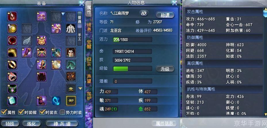 2026最新天下3职业分类解析，平民新手怎么选适配热门需求？