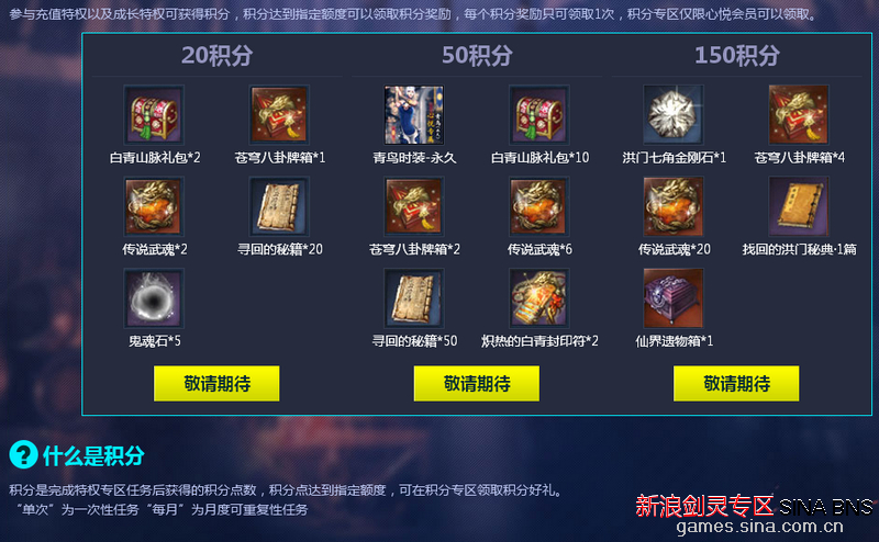 2026最新QQ积分换剑灵道具全攻略，热门福利怎么抢？