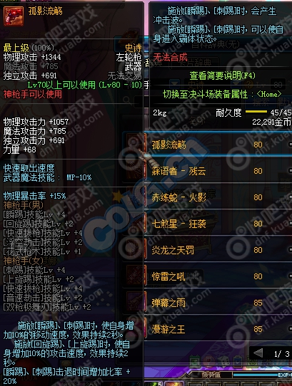 2026DNF神枪手二觉类型全解析，哪款适配当前版本热门流派？