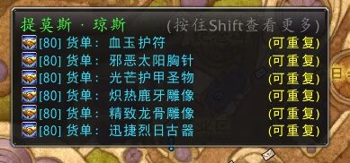 2026WLK怀旧服珠宝日常任务全解，类型拆分与热门需求匹配指南