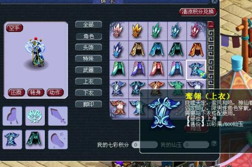 2026最新逍遥玉衣类型全解析，哪款才是你的版本毕业答案？