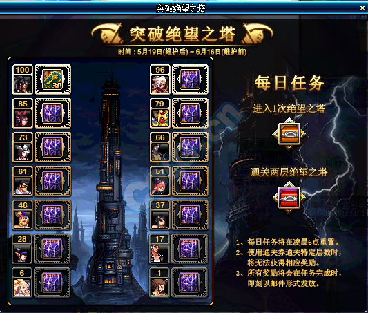 2026DNF领主之塔类型全解析 平民打图选奖励怎么不亏？