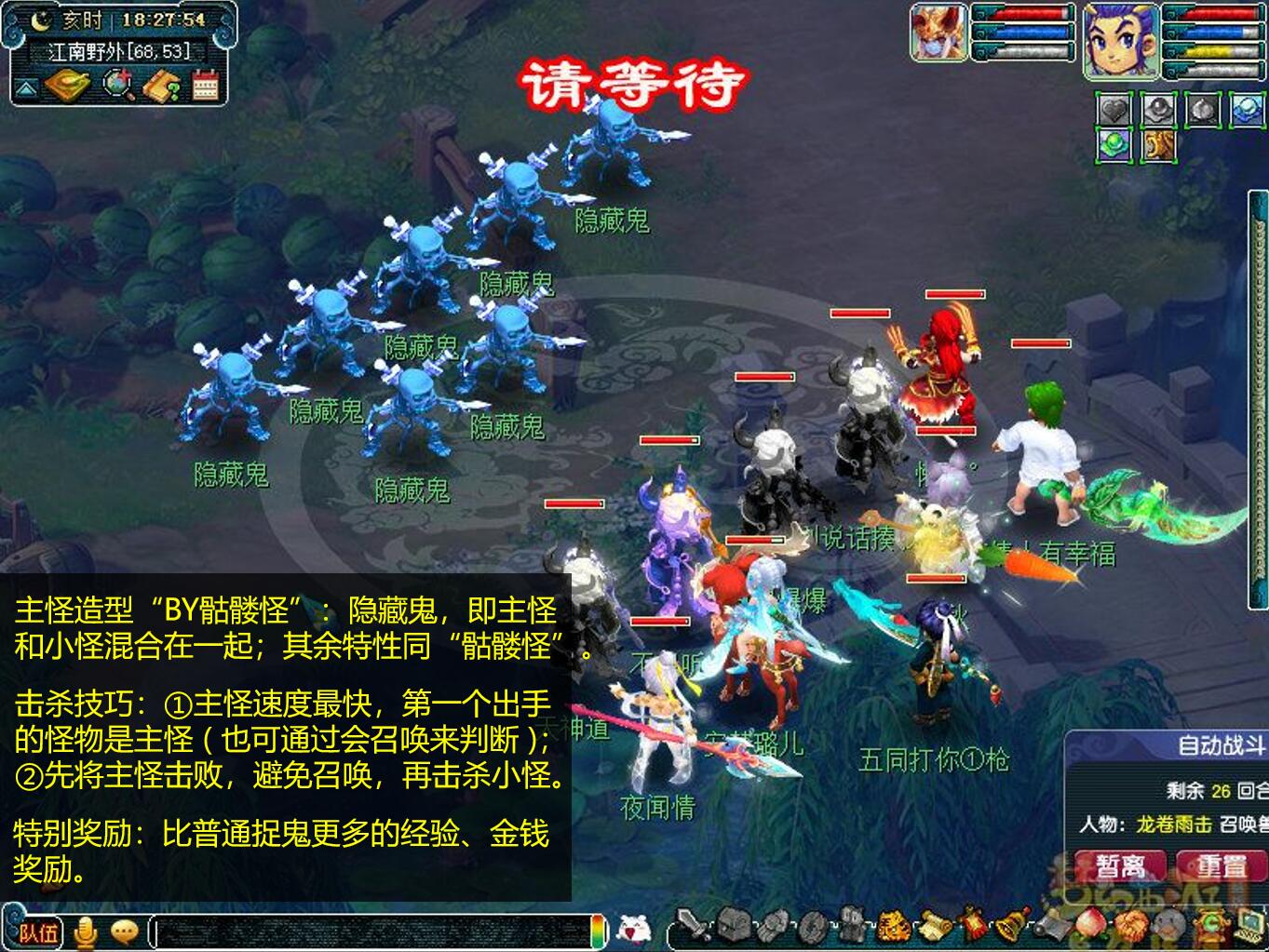 2026梦幻西游隐藏鬼全类型解析 看完就能快速识别速刷拿额外奖励