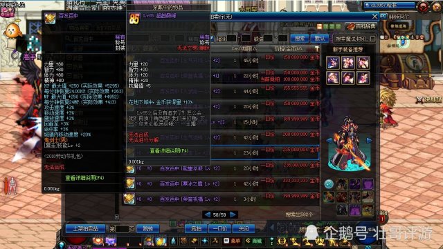 2026年DNF狂战士最新加点攻略，三大流派适配雾神团本 看完直接上手