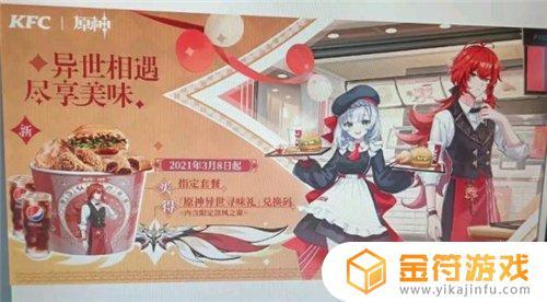 2026KFC原神联动全攻略，绝版道具怎么领？周边抢购常见问题解答