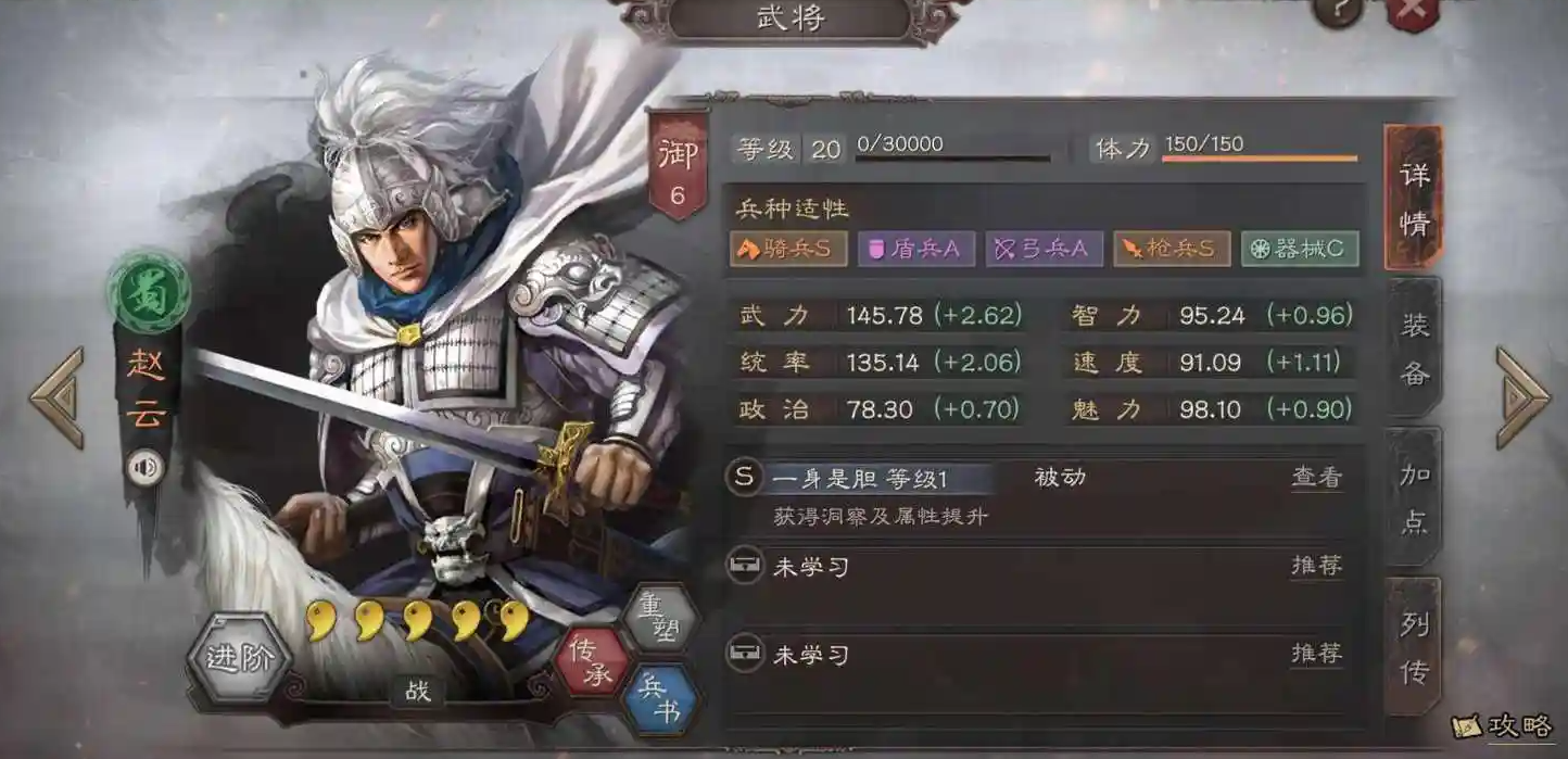 2026平民必看，三国志战略版赵云单开全赛季攻略 低损打地还能连胜？