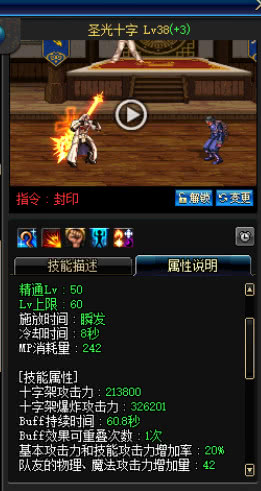 2026DNF圣光十字怎么玩？加点搭配触发手法全解析