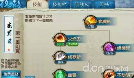 2026诛仙焚香全流派加点攻略 副本PK怎么加才不踩坑？