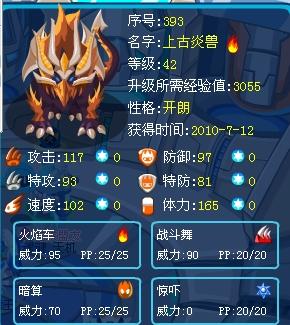 火炎狮能打伽勒尔排位吗？培育配招+超极巨化实战全解析