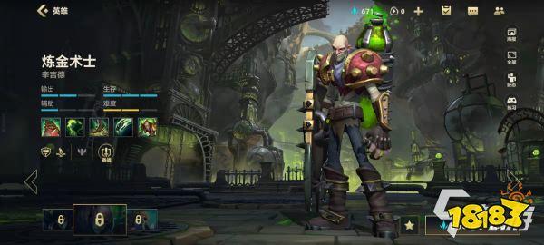 2026上单炼金术士天赋怎么选？分路适配全场景天赋搭配攻略