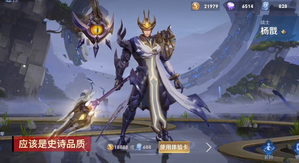 杨戬全民电竞皮肤属于什么类型？2026年最新入手价值全解析