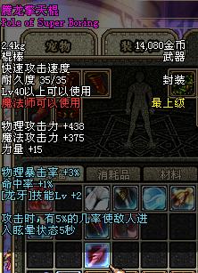 DNF复古服腾龙擎天棍值得入手吗？bug棍属性效果深度实测