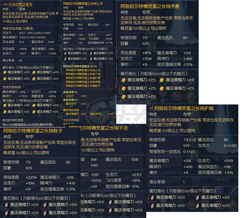 2026永恒之塔精灵星全类型解析，哪类适合搬砖打本PVP？看完直接抄作业