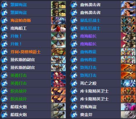 2026炉石传说深暗领域新版本，哪套卡组胜率登顶好上分？