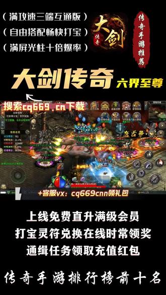 2026正版大剑师传奇下载攻略 哪里能找到安全无广告的安装包？