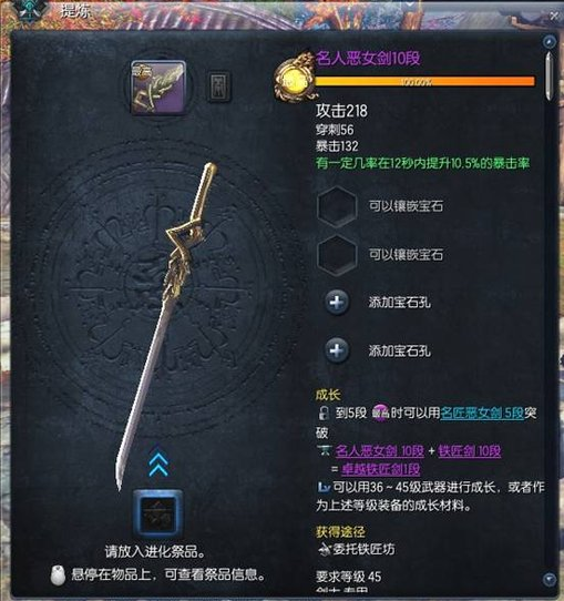 剑灵怀旧服卓越恶女武器类型解析，怎么选怎么养成适配当前热门需求？