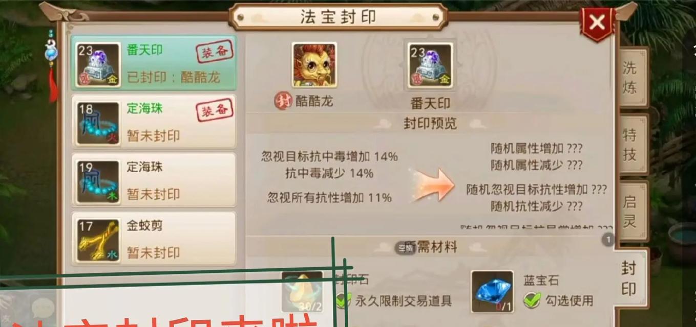 问道手游法宝任务类型全梳理，匹配热门需求 教你3天拿专属适配法宝