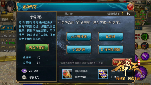 御龙在天单人塔防类型全解析 2026最新满星拿奖励通关攻略