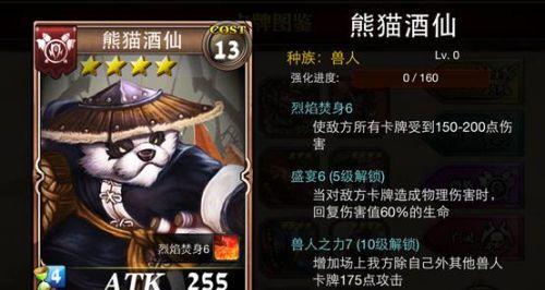 2026刀塔热门三号位熊猫酒仙全解析，出装对线打团怎么玩才能稳上分？