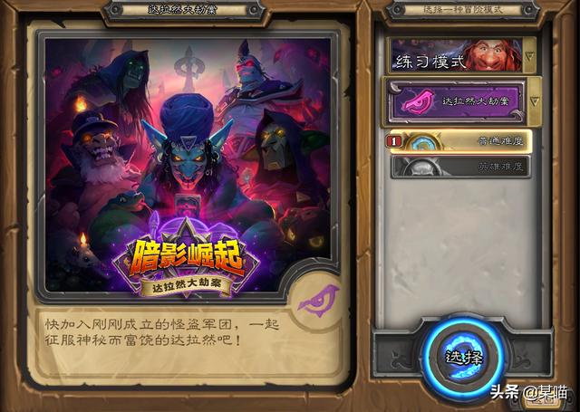 2026魔兽硬核怀旧服诺格弗格药剂全解析，获取到冷门用法一文搞定