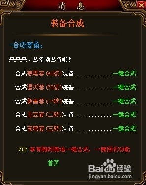 2026最新攻略，烈焰之刃是什么类型装备？哪个职业搭配收益最高？