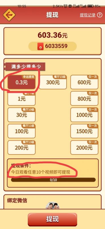 2026实测xyx小游戏搬砖，真能赚零花钱吗？靠谱玩法避坑指南