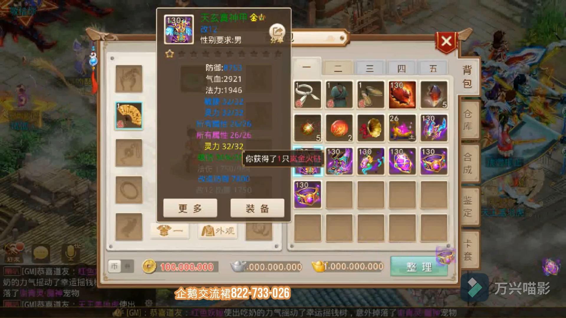 独家实测，问道全阶段极速升级秘籍，新手30天冲130级的实战指南