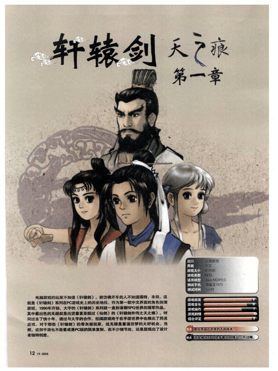 2026还能玩正版轩辕剑网络游戏吗？类型盘点&新手入坑指南