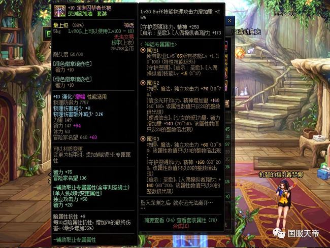 2026回流玩家必看，DNF幽灵列车任务全流程通关解析