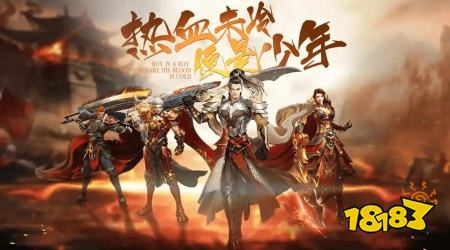 2026传奇手游类型全解析，哪款才匹配当下玩家的热门需求？