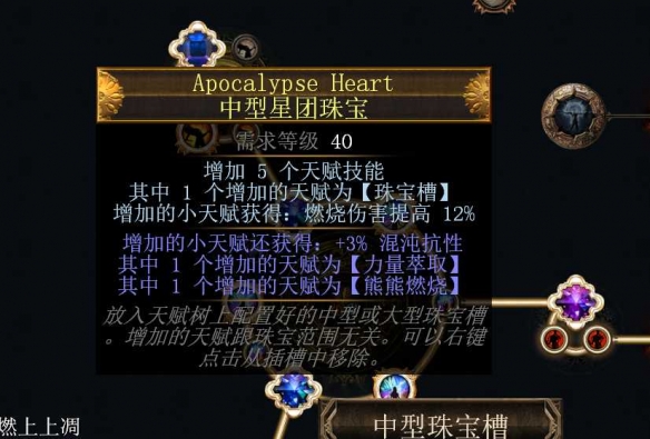 2026流放之路S26火焰琥珀怎么选？全类型解析配装需求匹配指南