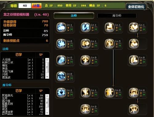 2026龙之谷魔导师加点全攻略，三流派怎么加适配热门团本不踩坑？