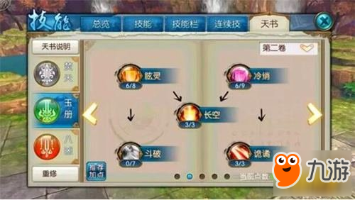 2026诛仙焚香谷怎么加点？全流派热门加点方案一文搞定