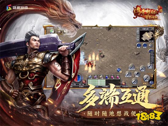 2026新开传奇世界网站哪个靠谱？高爆无氪服入口匹配推荐